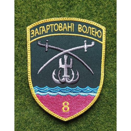 Шеврон 8-й отряд пограничной охраны № 3367