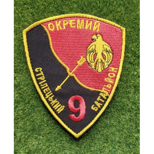 Шеврон 9-й отдельный стрелковый батальон (9 ОСБ) № 3374