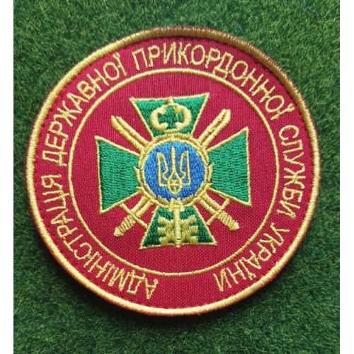 Шеврон адміністрація державної прикордонної служби україни  № 1909
