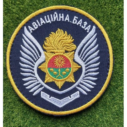 Шеврон Авіаційна база НГУ № 2995
