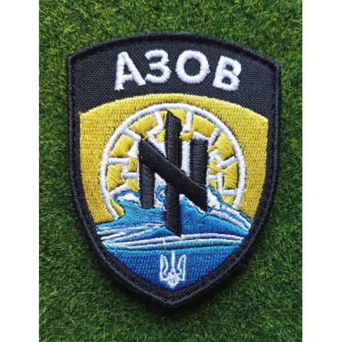 Шеврон Азов № 1066