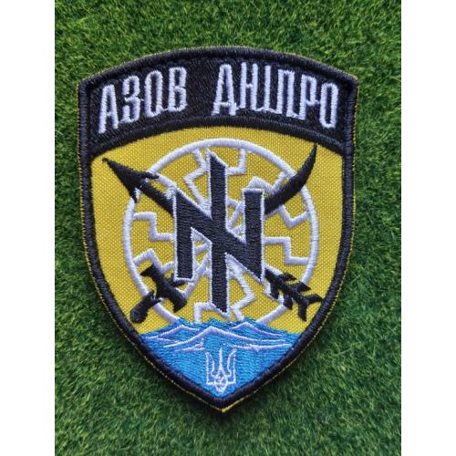 Шеврон Азов 98 Б ТрО (Дніпро). № 1847