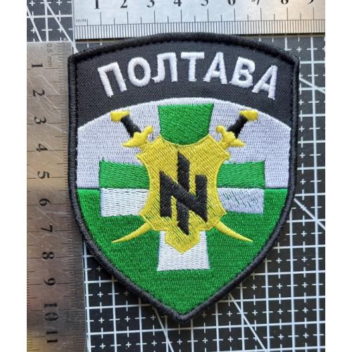 Шеврон Азов- Полтава № 1808