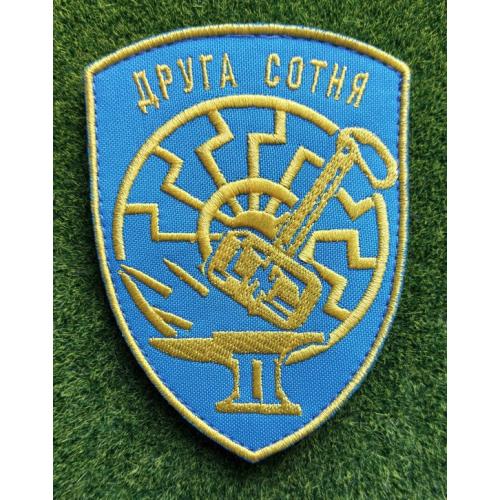 Шеврон 2 рота 2 батальйону ОЗСП Азов № 1809