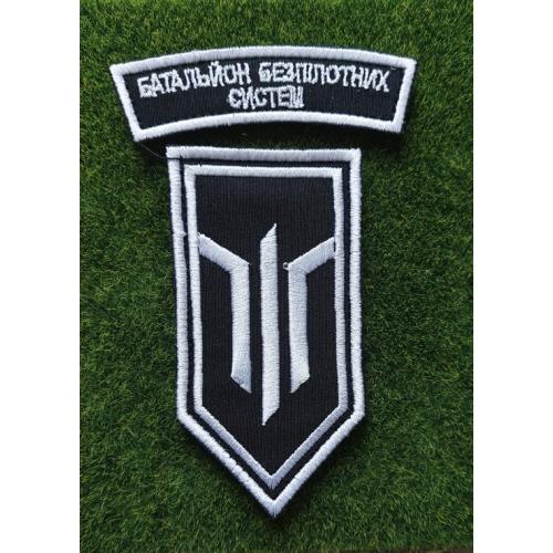 Шеврон Батальон БС  3 ОШБр № 2109