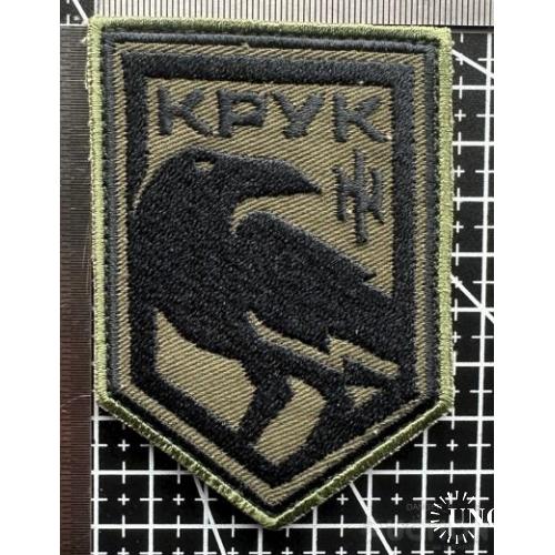Шеврон батальон Крук Ворон Азов № 540