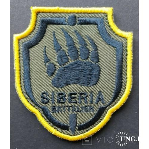 Шеврон Батальон Сибирь Siberia