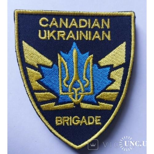 Шеврон "CANADIAN UKRAINIAN BRIGADE"