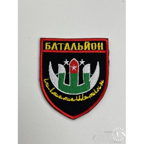 Шеврон Дагестанский добровольческий батальон имени имама Шамиля № 223