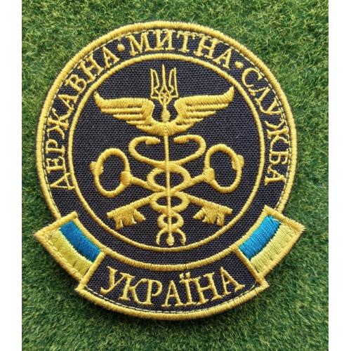 Шеврон Державна митна служба Україна № 3044