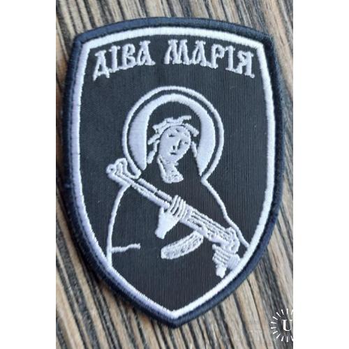 Шеврон Дева Мария № 119