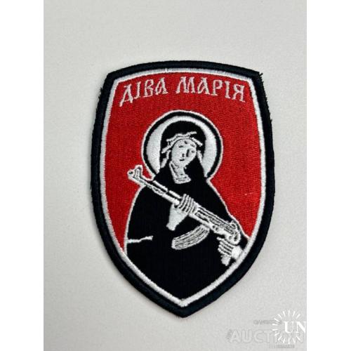 Шеврон Дева Мария № 89
