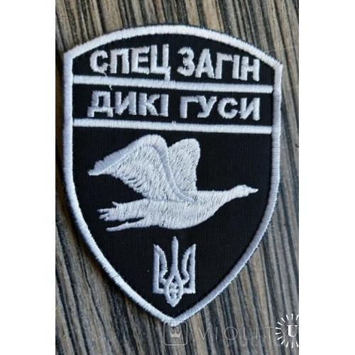Шеврон Дикі Гуси № 780