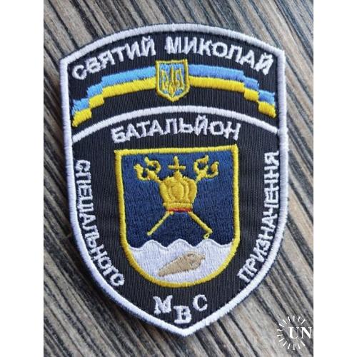 Шеврон Добробат Батальйон МВС ОСОБ ПРИЗНАЧЕННЯ Святий Миколай № 1073