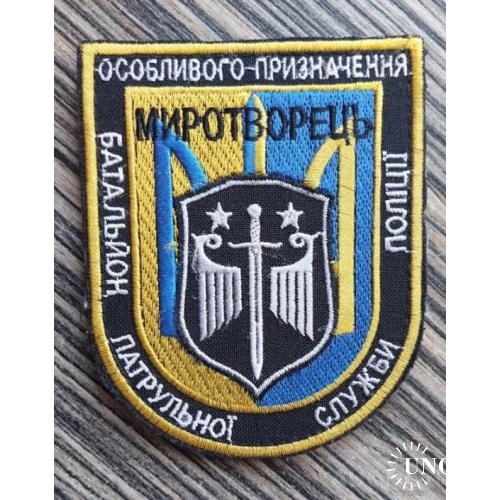 Шеврон Добробат . Миротворець № 1105
