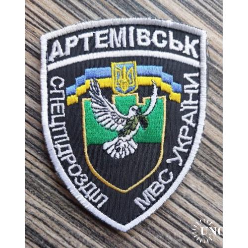 Шеврон добробат Шеврон нашивка АТРЕМІВСЬК СПЕЦПІДРОЗДІЛ МВС № 1071