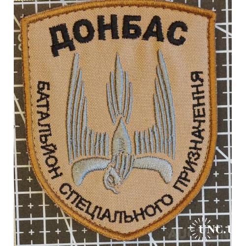 Шеврон Донбас № 1663