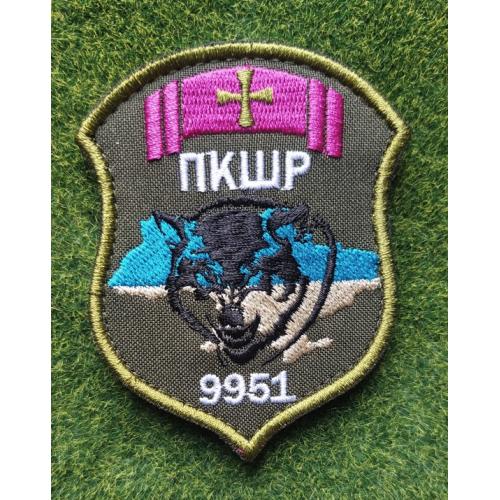 Шеврон ДПСУ ПКШР 9951 Харківський ПРИКЗ № 3329