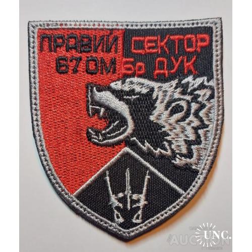 Шеврон ДУК № 1234