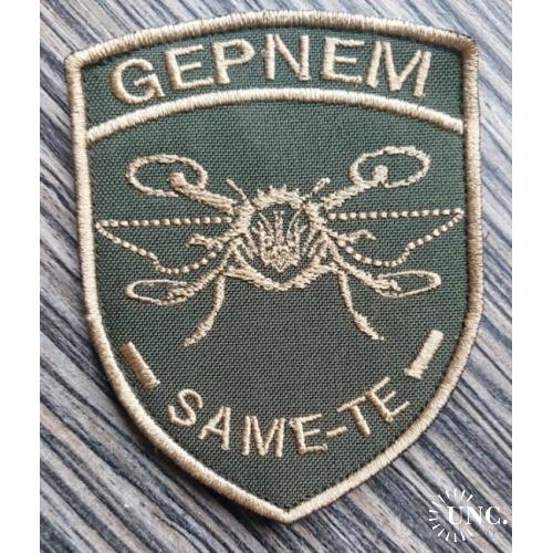 Шеврон Gepnem - виробник ударних дронів № 1138