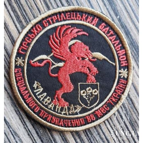 Шеврон Гірсько-Стрілецький Батальйон Спеціального Призначення ВВ МВС України Лаванда № 739