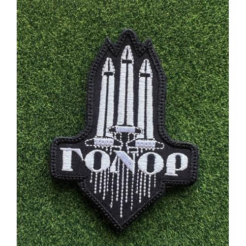 Шеврон "Gonor-group" Гонор № 1141