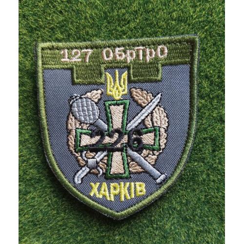 Шеврон Харків 127 обр тро 226 ОБТрО (окремий батальйон Територіальної оборони) № 2784