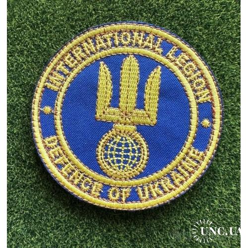 Шеврон Интернациональный легион № 1106