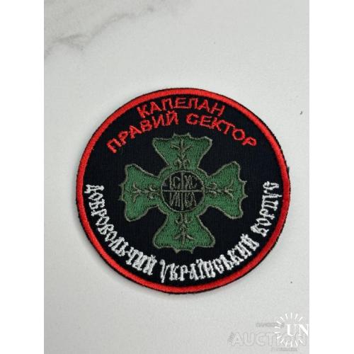 Шеврон Капелан ДУК № 57