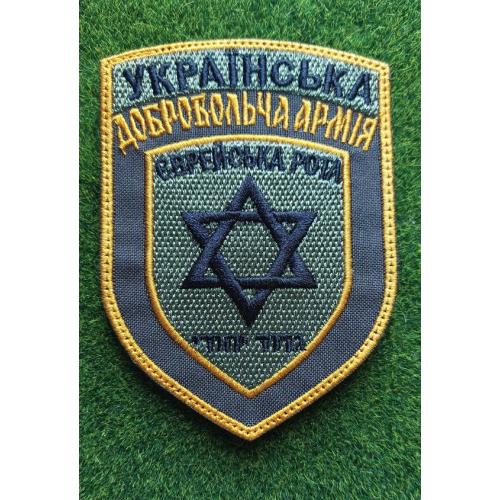 Шеврон Карельський національний батальйон № 1976