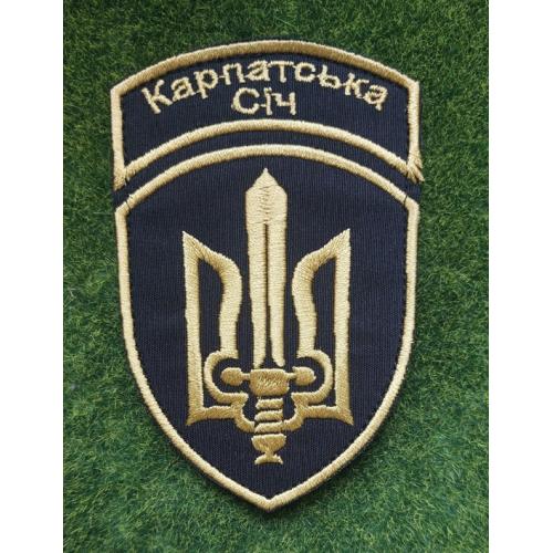 Шеврон "Карпатська Січ" № 2428