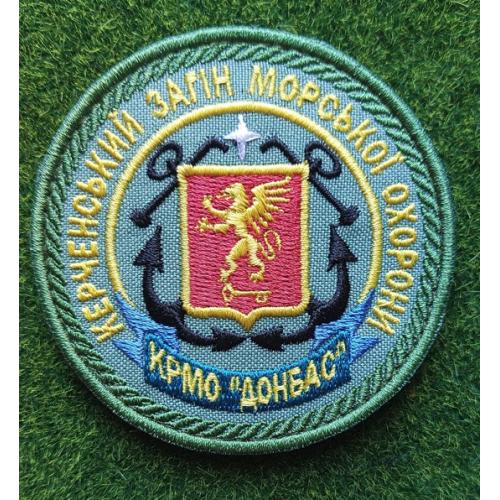 Шеврон Керченский загін морской охорони КРМО "Донбас" № 213