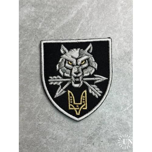 Шеврон Командування ССО (в/ч А0987) № 546