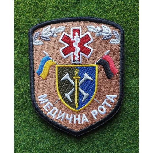 Шеврон Медична рота 162 ОМБр № 3611