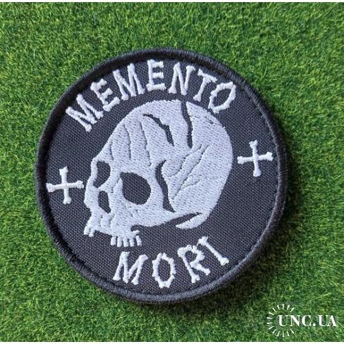 Шеврон Memento Mori Мементо Морі № 1692