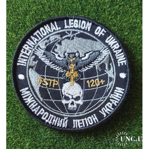 Шеврон Международный Легион Украины "International Legion of Ukraine" № 1686