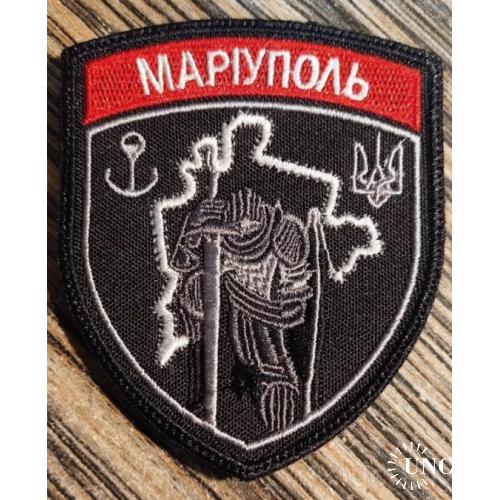 Шеврон морального духа Украинской Армии Мариуполь АЗОВСТАЛЬ № 1120