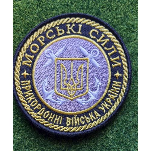 Шеврон Морские силы Пограничных войск Украины № 1849