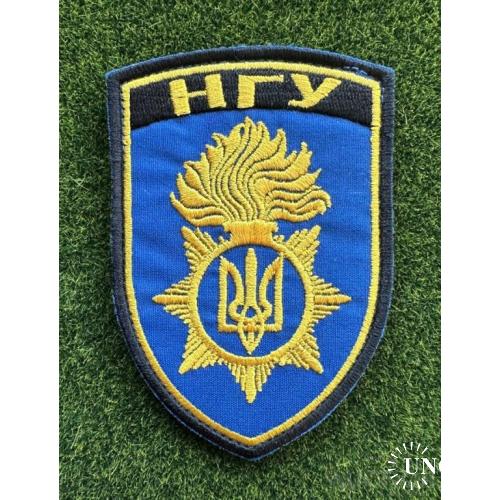 Шеврон на липучке НГУ Сине-жолтый № 1217