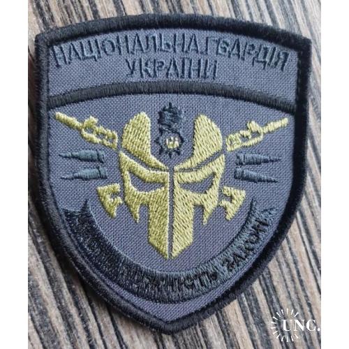 Шеврон "Національна Гвардія України. Честь, Мужність, Закон" № 1204