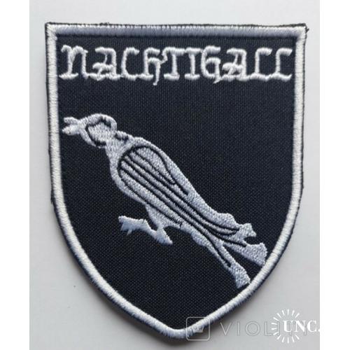 Шеврон Нахтигаль Nachtigall соловей