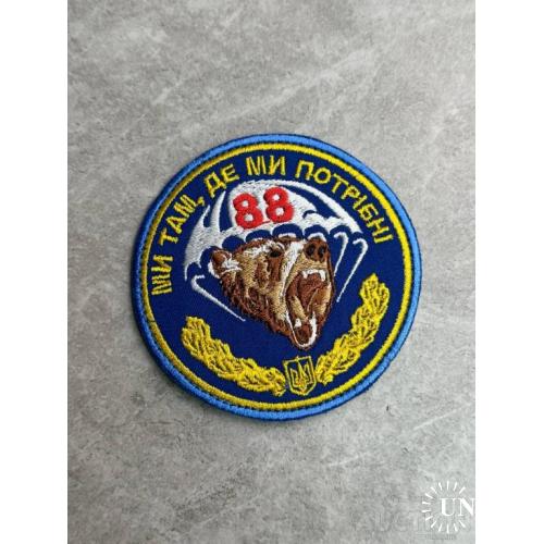 Шеврон ,Нарукавний знак 88 Окремий Батальон Морської Піхоти № 293