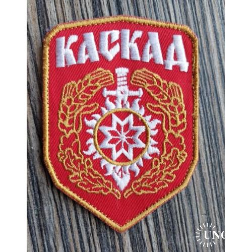 Шеврон нашивка АТО Каскад № 927