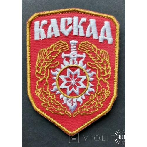 Шеврон нашивка АТО Каскад