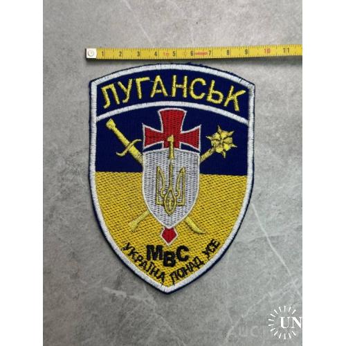 Шеврон Нашивка МВД Украины Батальон Січ. Спецназ. № 506