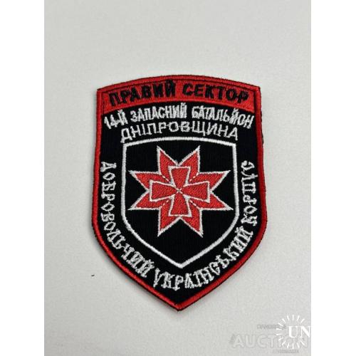 Шеврон Нашивка, Правый сектор № 137