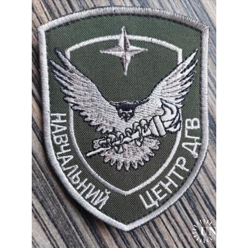 Шеврон Навчальний центр ДГВ № 1192