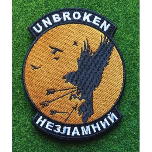 Шеврон "Незламний Unbroken" № 1828
