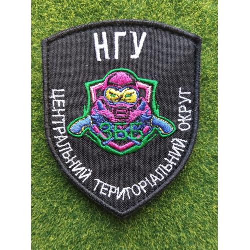 Шеврон "НГУ Центральной територіальний округ ЗББ" № 3035