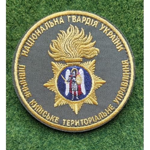 Шеврон НГУ Північне Київське територіальне управління № 2977